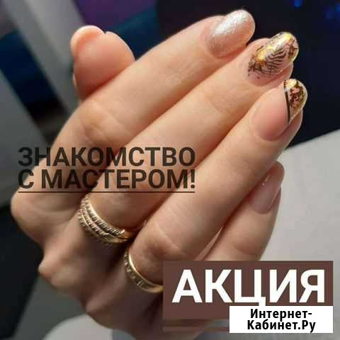 Маникюр Барнаул - изображение 1