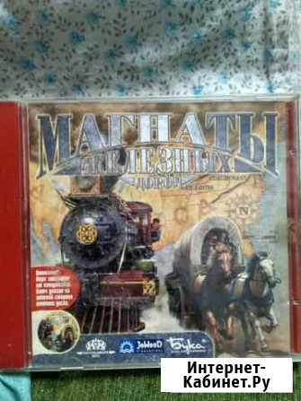 Игра на компьютер, магнаты железных дорог Химки - изображение 1