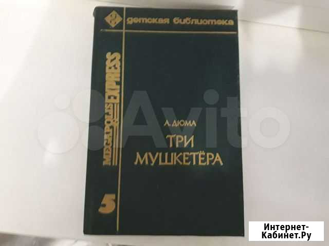 Книги для детей школьного возраста Калуга - изображение 1