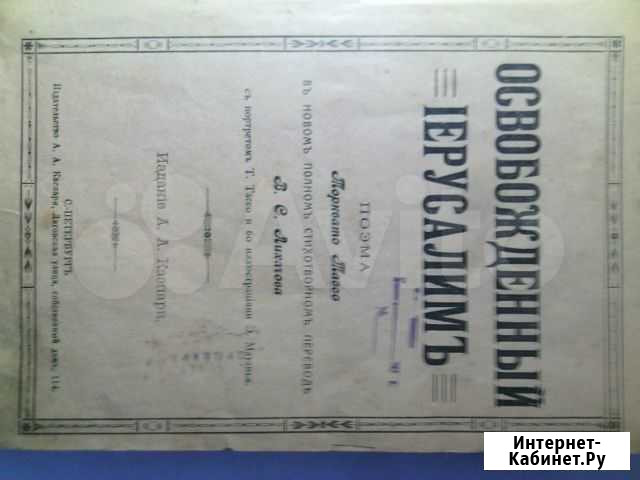 Старинная книга Владикавказ - изображение 1
