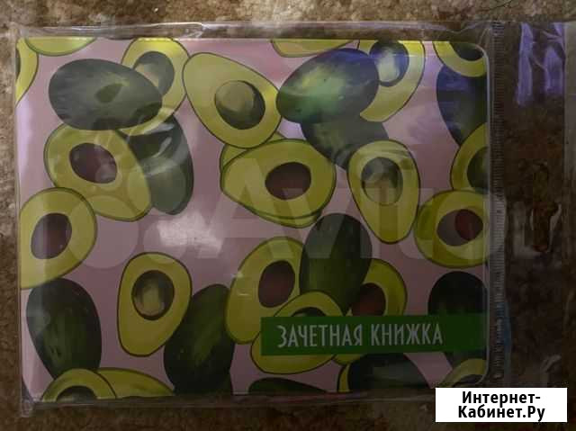 Обложка на зачетную книжку(новая) Саратов - изображение 1