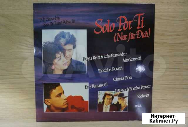 Виниловая пластинка Solo Por Ti (1976) Austria NM Омск - изображение 1