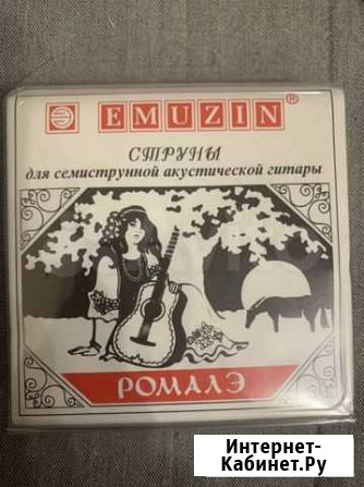 Струны для семиструнной гитары Одинцово - изображение 1