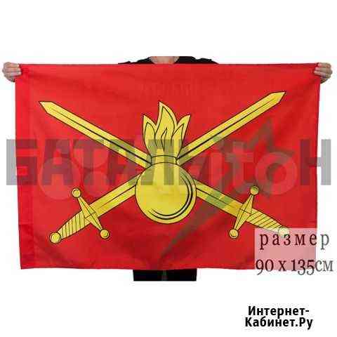 Флаг Сухопутных войск (90х135 см.) Казань