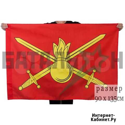 Флаг Сухопутных войск (90х135 см.) Казань - изображение 1
