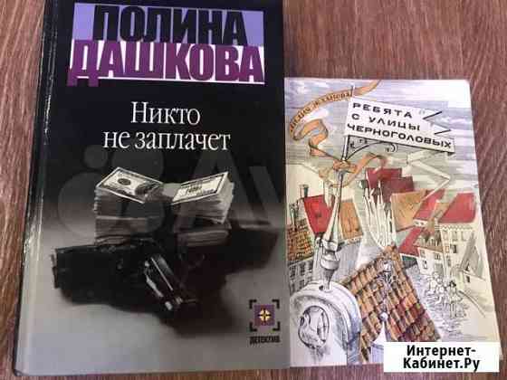 Книги Набережные Челны