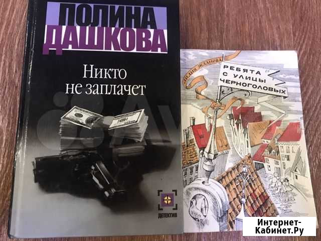Книги Набережные Челны - изображение 1