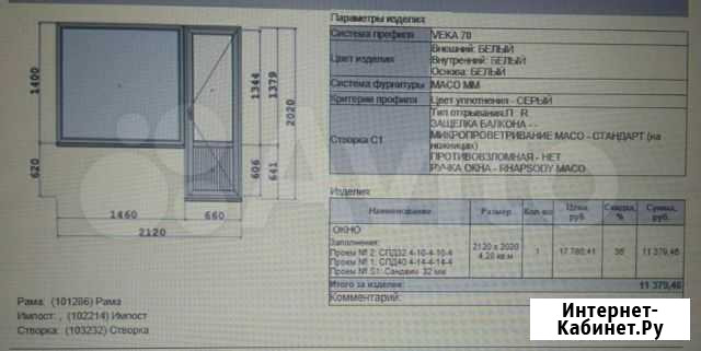 Б.блок veka,70мм,новый Иваново - изображение 1