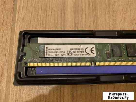 Оперативная память ddr3 2 gb Москва