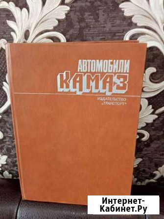 Книги СССР по автомобилям и т д Курган - изображение 1