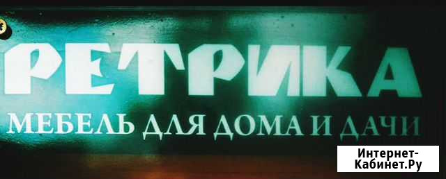 Ремонт и перетяжка мягкой мебели Бийск - изображение 1