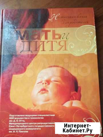 Книга для родителей Черногорск - изображение 1