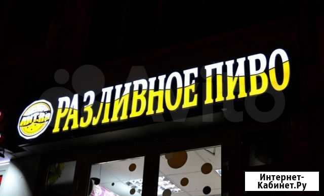 Вывеска разливное пиво Москва - изображение 1