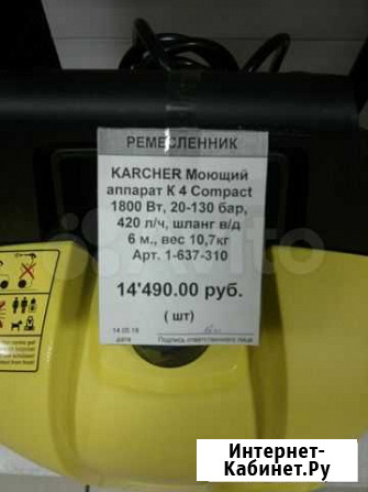 Мойка высокого давления karcher Междуреченск - изображение 1