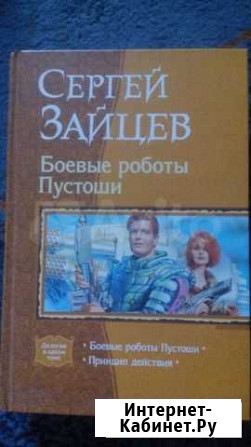 Продам книгу Зайцев Владимир - изображение 1