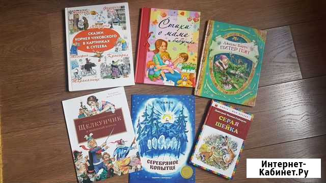 Книжки для детей Новороссийск - изображение 1