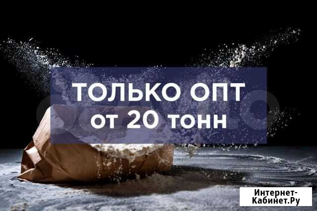 Пшеничная мука Пятигорск - изображение 1