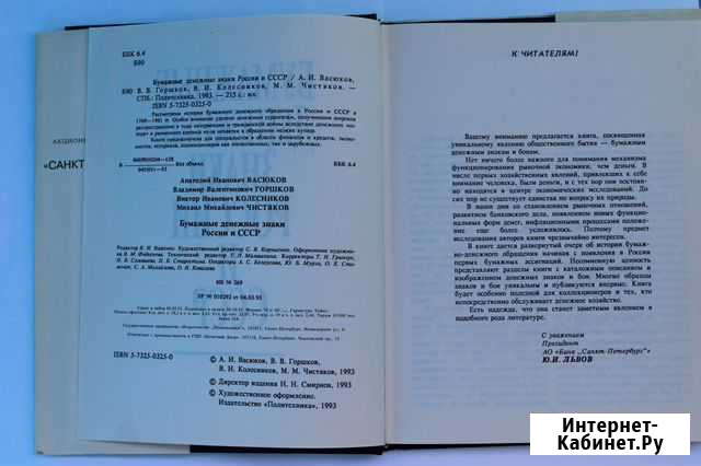 Книги по экономике и для коллекционеров Саранск - изображение 1