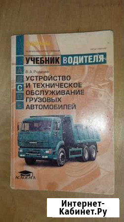 Устройство и техническое обслуживание автомобиля Красноярск - изображение 1