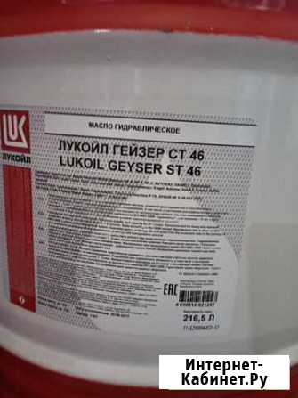 Масло гидравлическое Екатеринбург - изображение 1