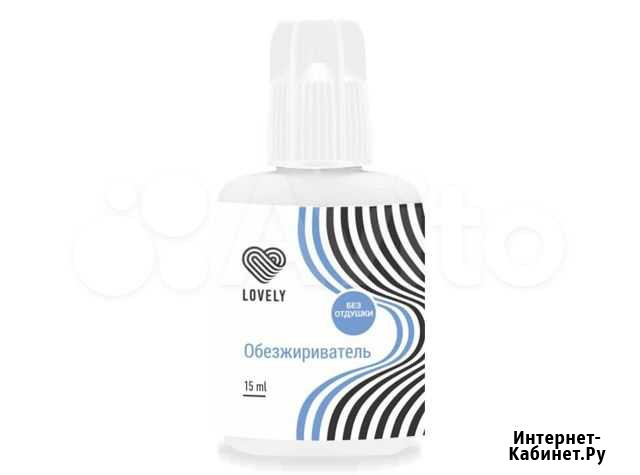Обезжириватель Lovely без отдушки, 15 мл Екатеринбург - изображение 1