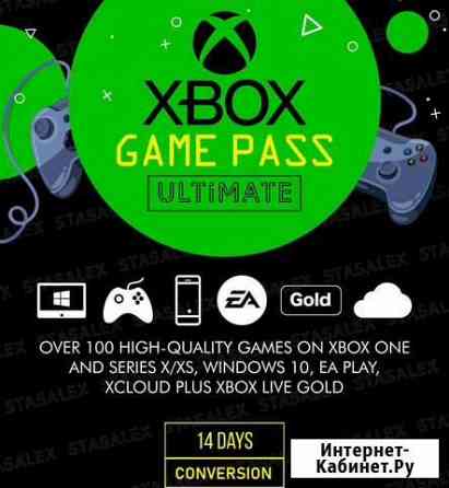 Для xbox продление game pass ultimate 14 days Барнаул