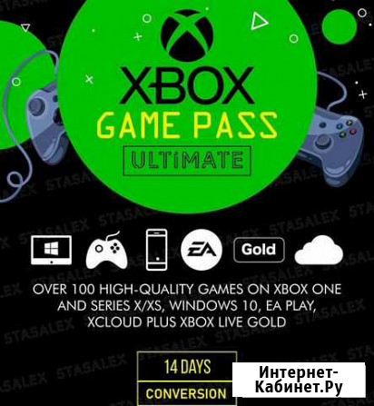 Для xbox продление game pass ultimate 14 days Барнаул - изображение 1