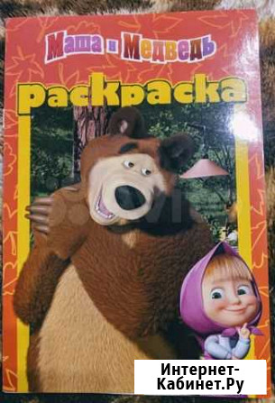 Раскраска (Маша и Медведь, Времена года, Грибы) Пермь - изображение 1