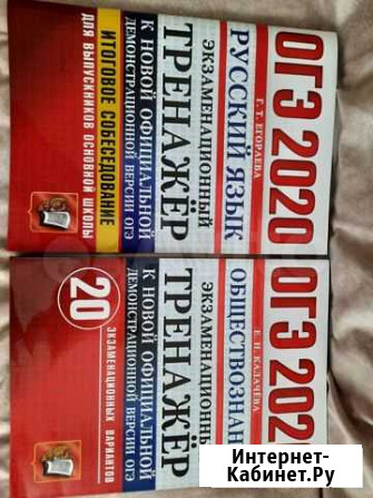 Продам тренажёры по обществознанию и русскому язык Биробиджан - изображение 1