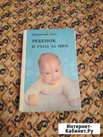 Книга Барнаул