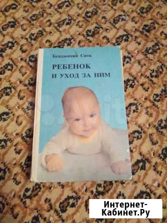 Книга Барнаул - изображение 1