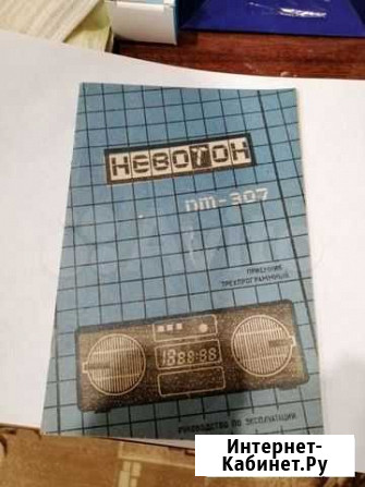 Руководство радиоприемника Вологда - изображение 1
