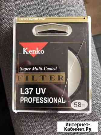 Фильтр kenko l37uv professional 58mm Раменское