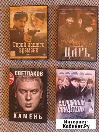 DVD фильмы Екатеринбург