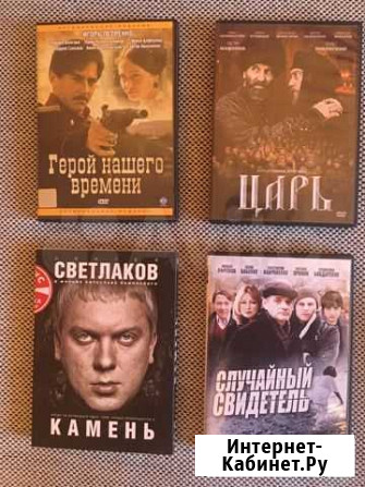 DVD фильмы Екатеринбург - изображение 1