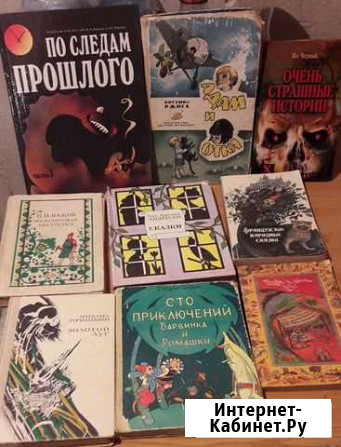 Детские книги Липецк - изображение 1