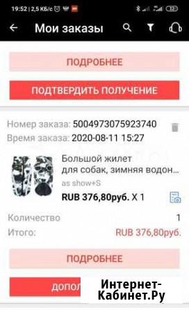 Одежда для собаки Кемерово - изображение 1