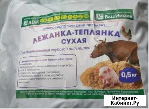 Подстилка для кур, свиней, крс - бактерии Усть-Катав - изображение 1