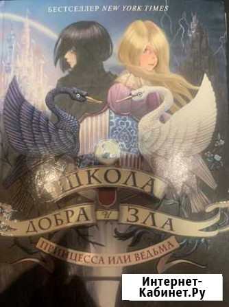 Книги для подросков Реутов - изображение 1