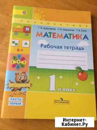 Перспектива 1 класс Москва