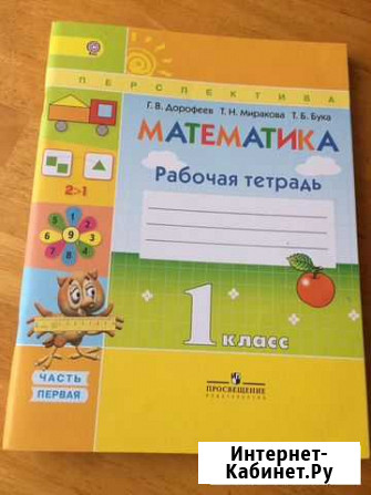 Перспектива 1 класс Москва - изображение 1