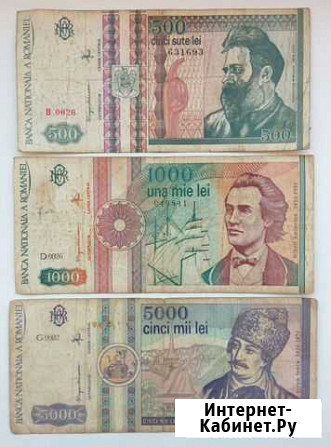 Румыния, 500, 1000, 5000 лей 1993 г Белогорск - изображение 1