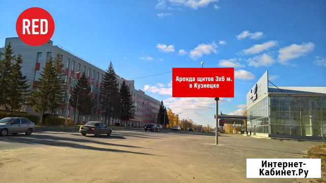 Рекламные щиты 3х6 м (биллборды) в Кузнецке Кузнецк - изображение 1