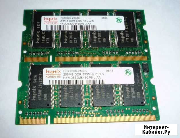 Ноутбучная память pc2700 (256 мб) Рошаль - изображение 1