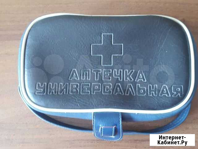 Аптечка универсальная СССР Киров - изображение 1