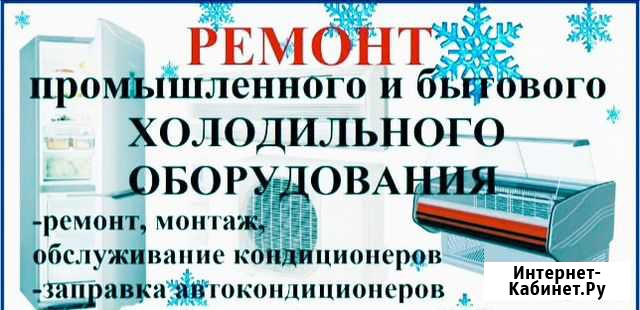 Ремонт и обслуживание Йошкар-Ола - изображение 1