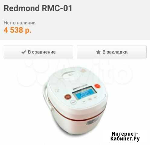 Мультиварка Ярославль - изображение 1