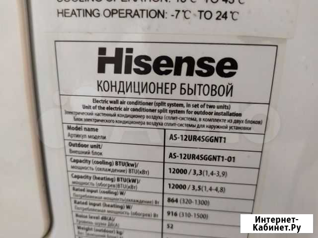 Наружный блок Hisense AS-12UR4SGG инвертор новый Краснодар - изображение 1