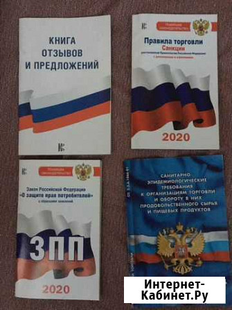 Законы Брянск - изображение 1