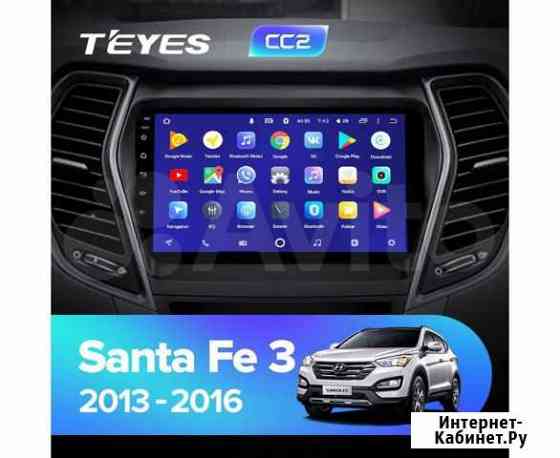 Магнитола Hyundai Santa-FE 3 13-16 на Android 8.1 Нижний Новгород